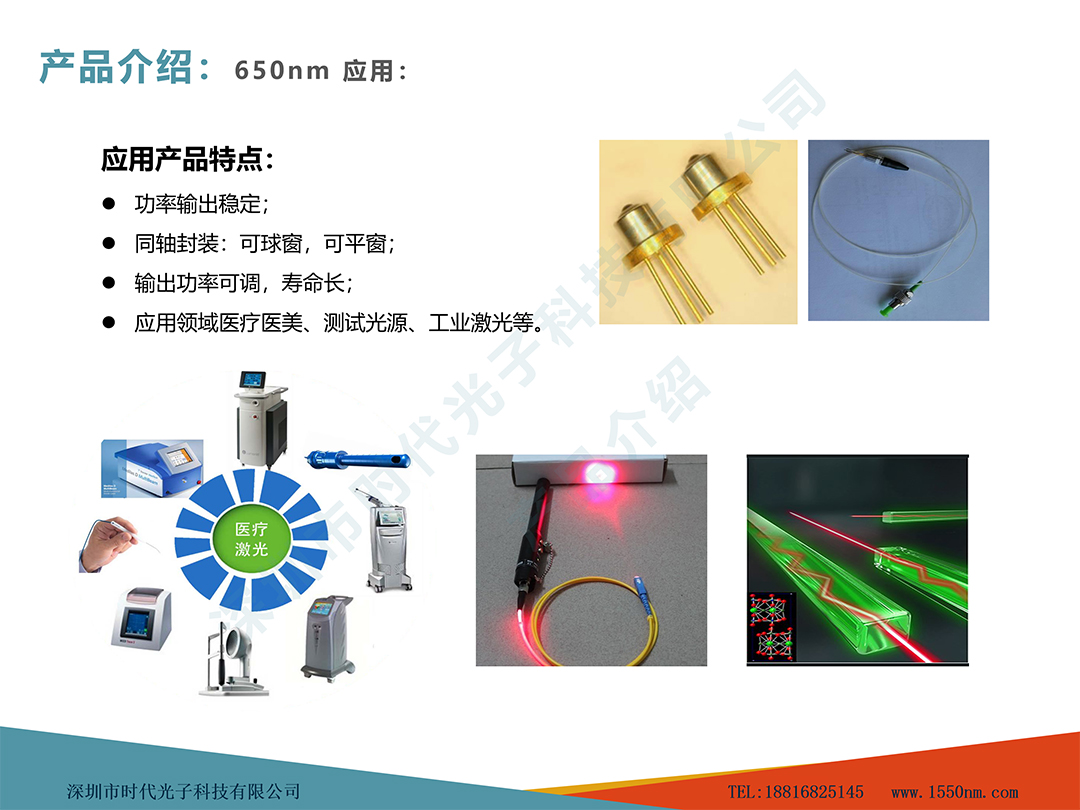 深圳市時(shí)代光子科技有限公司